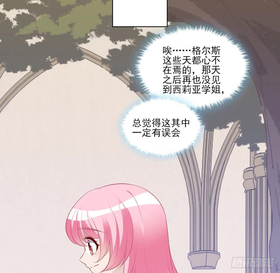 皇女的生存法则韩漫全集-148话 没人能规定你无删减无遮挡章节图片 