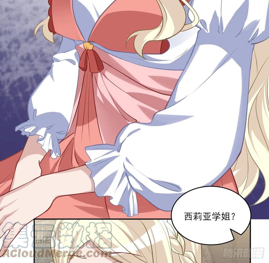 皇女的生存法则韩漫全集-148话 没人能规定你无删减无遮挡章节图片 