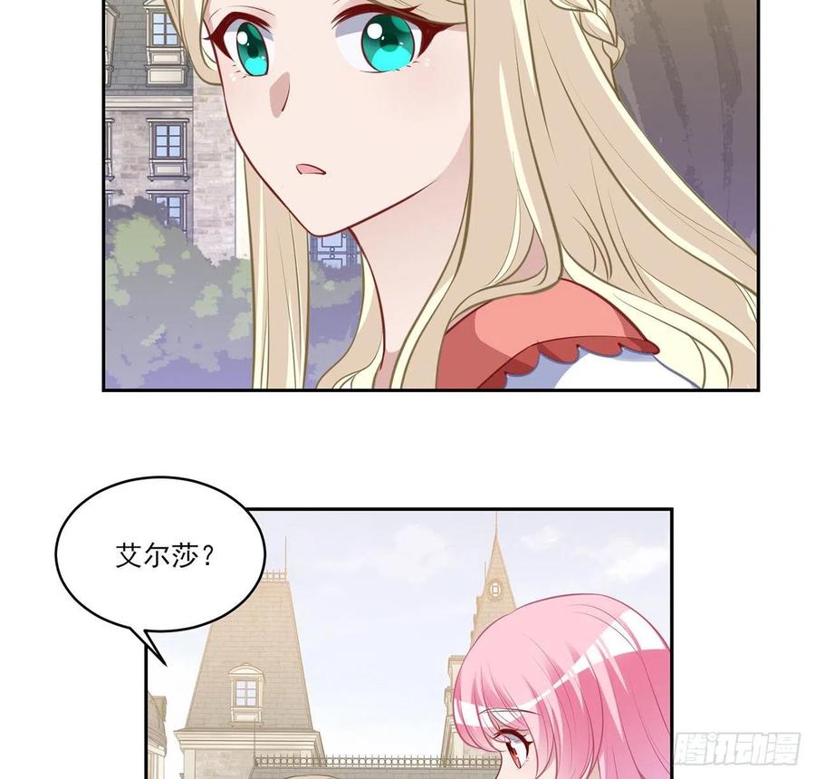 皇女的生存法则韩漫全集-148话 没人能规定你无删减无遮挡章节图片 