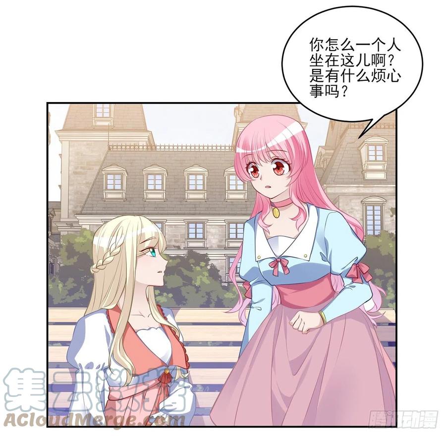皇女的生存法则韩漫全集-148话 没人能规定你无删减无遮挡章节图片 
