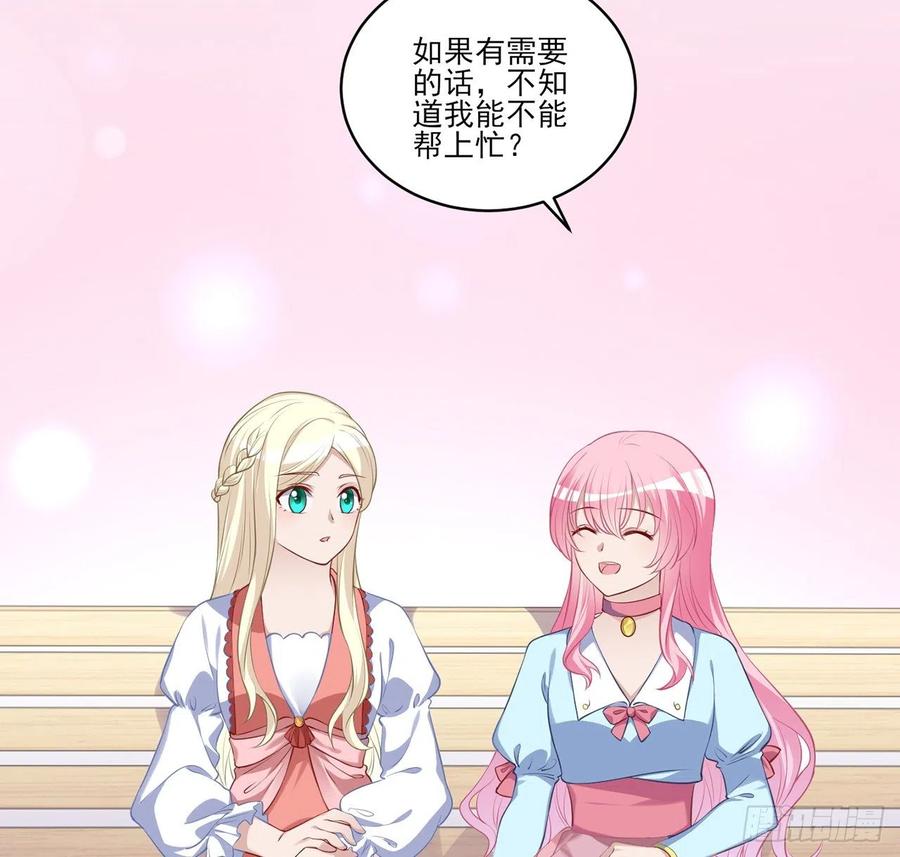 皇女的生存法则韩漫全集-148话 没人能规定你无删减无遮挡章节图片 