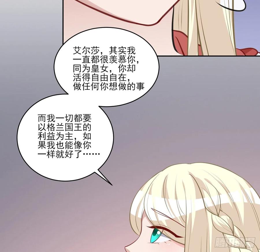 皇女的生存法则韩漫全集-148话 没人能规定你无删减无遮挡章节图片 