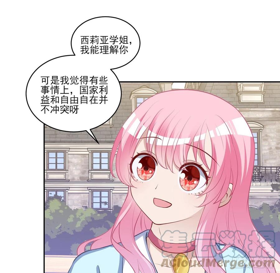 皇女的生存法则韩漫全集-148话 没人能规定你无删减无遮挡章节图片 