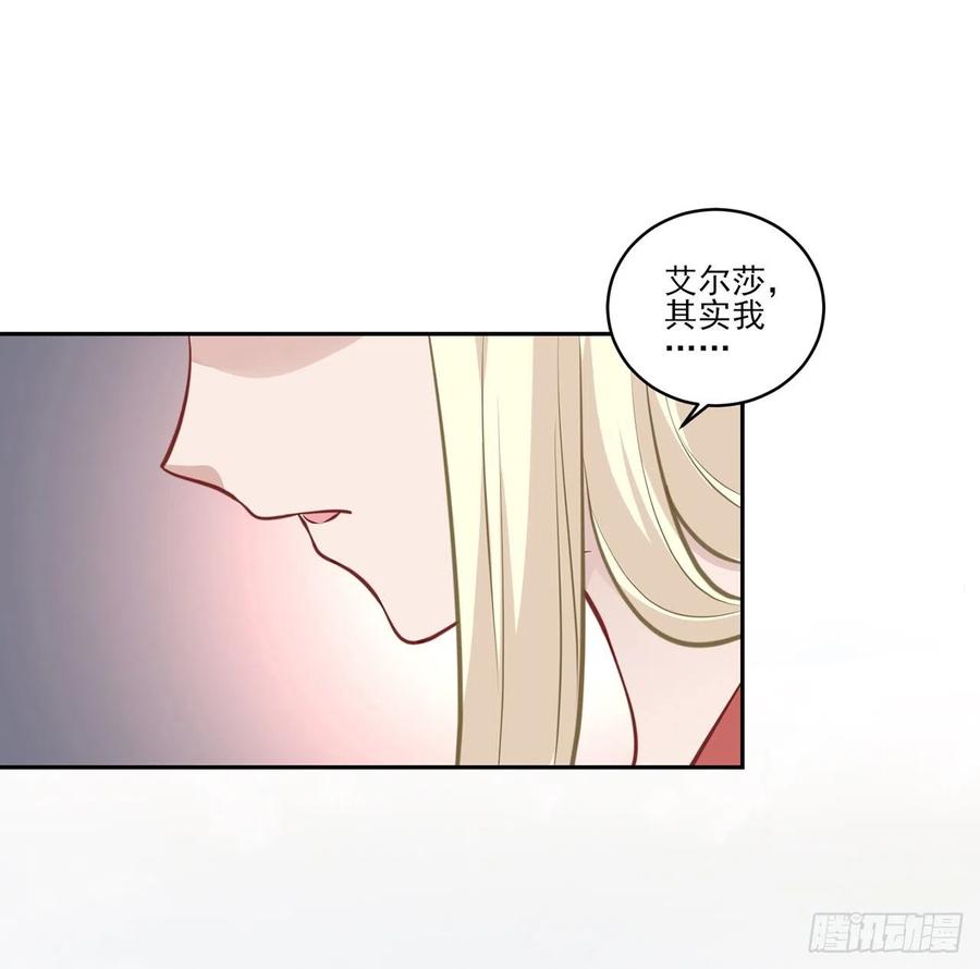 皇女的生存法则韩漫全集-148话 没人能规定你无删减无遮挡章节图片 
