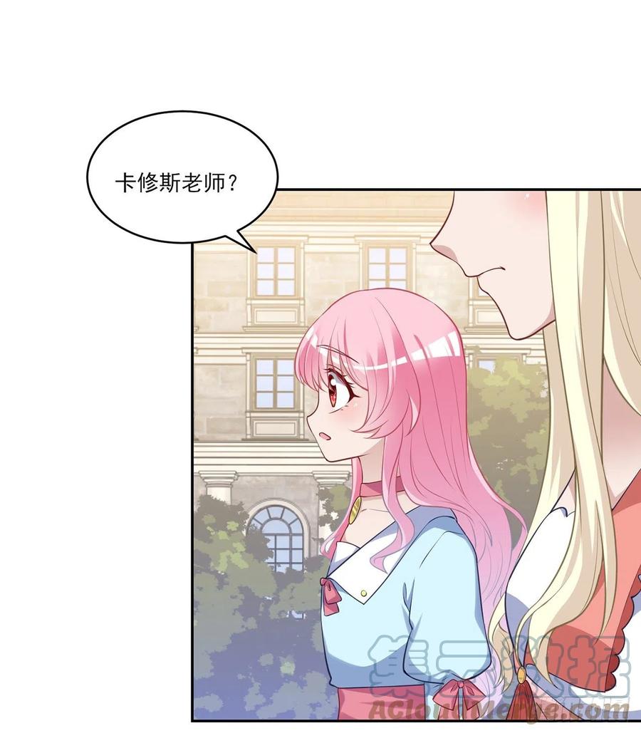 皇女的生存法则韩漫全集-148话 没人能规定你无删减无遮挡章节图片 