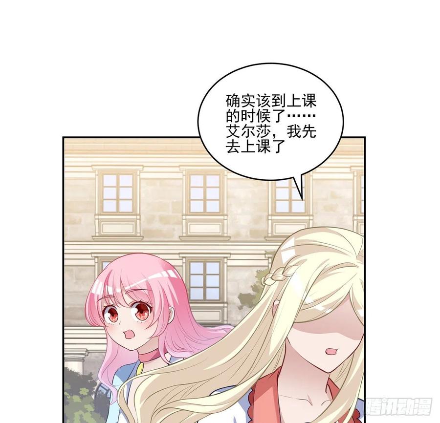皇女的生存法则韩漫全集-148话 没人能规定你无删减无遮挡章节图片 