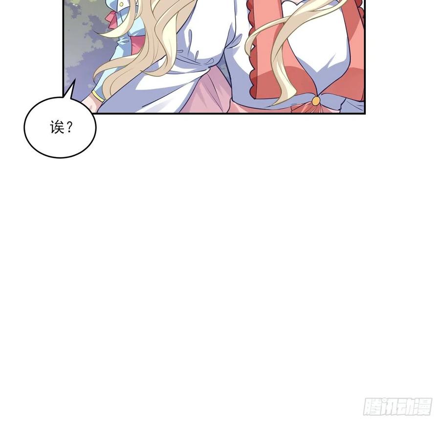 皇女的生存法则韩漫全集-148话 没人能规定你无删减无遮挡章节图片 