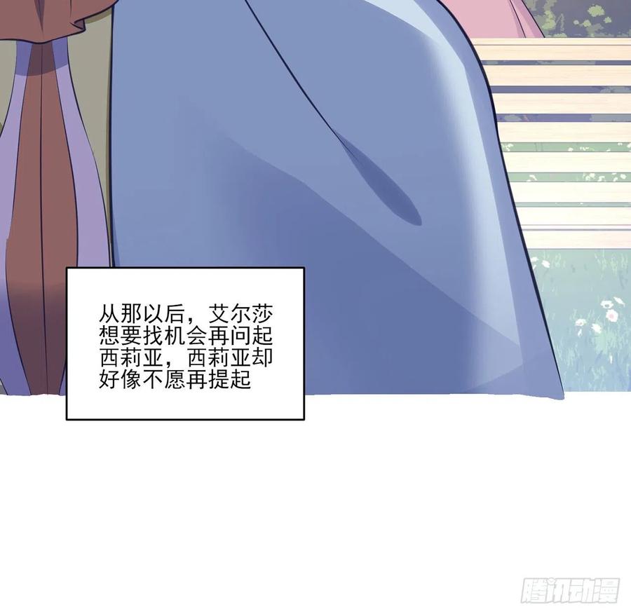 皇女的生存法则韩漫全集-148话 没人能规定你无删减无遮挡章节图片 