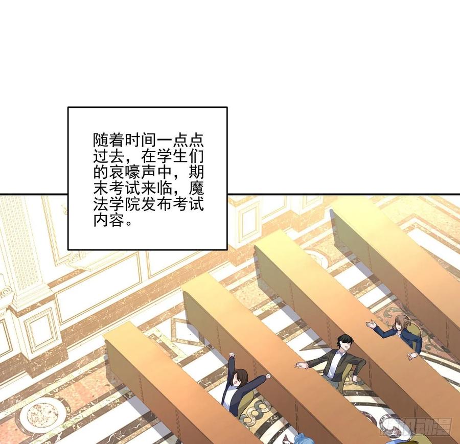 皇女的生存法则韩漫全集-148话 没人能规定你无删减无遮挡章节图片 