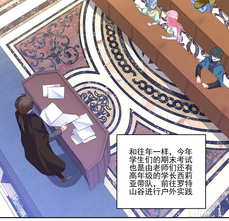 皇女的生存法则韩漫全集-148话 没人能规定你无删减无遮挡章节图片 