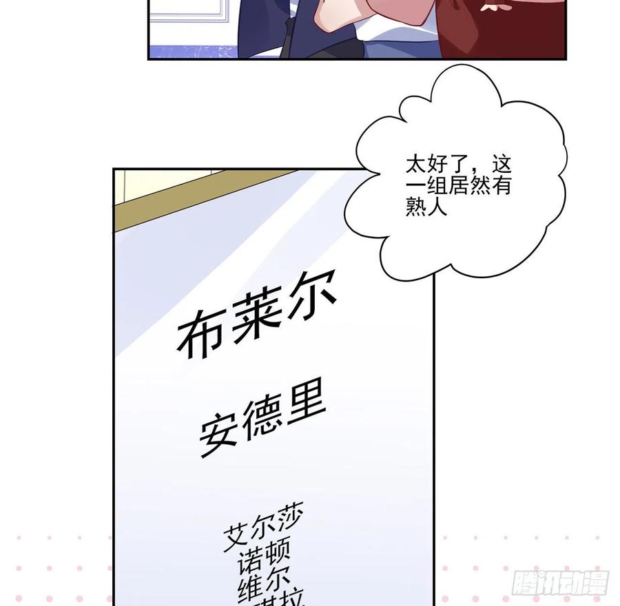 皇女的生存法则韩漫全集-148话 没人能规定你无删减无遮挡章节图片 