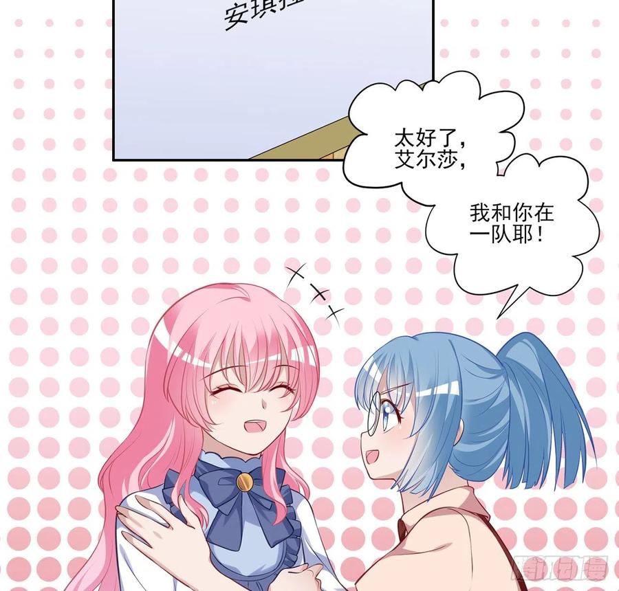 皇女的生存法则韩漫全集-148话 没人能规定你无删减无遮挡章节图片 