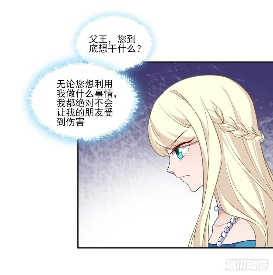 皇女的生存法则韩漫全集-148话 没人能规定你无删减无遮挡章节图片 
