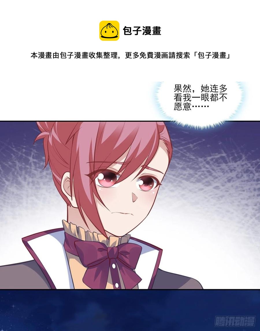 皇女的生存法则韩漫全集-148话 没人能规定你无删减无遮挡章节图片 