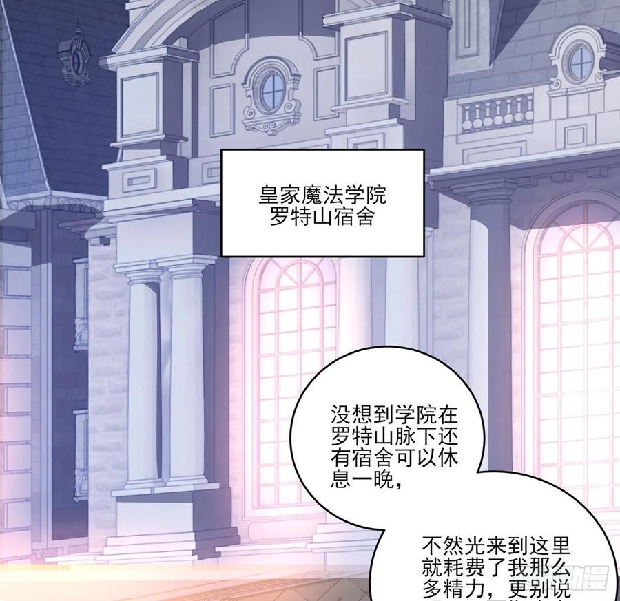 皇女的生存法则韩漫全集-148话 没人能规定你无删减无遮挡章节图片 