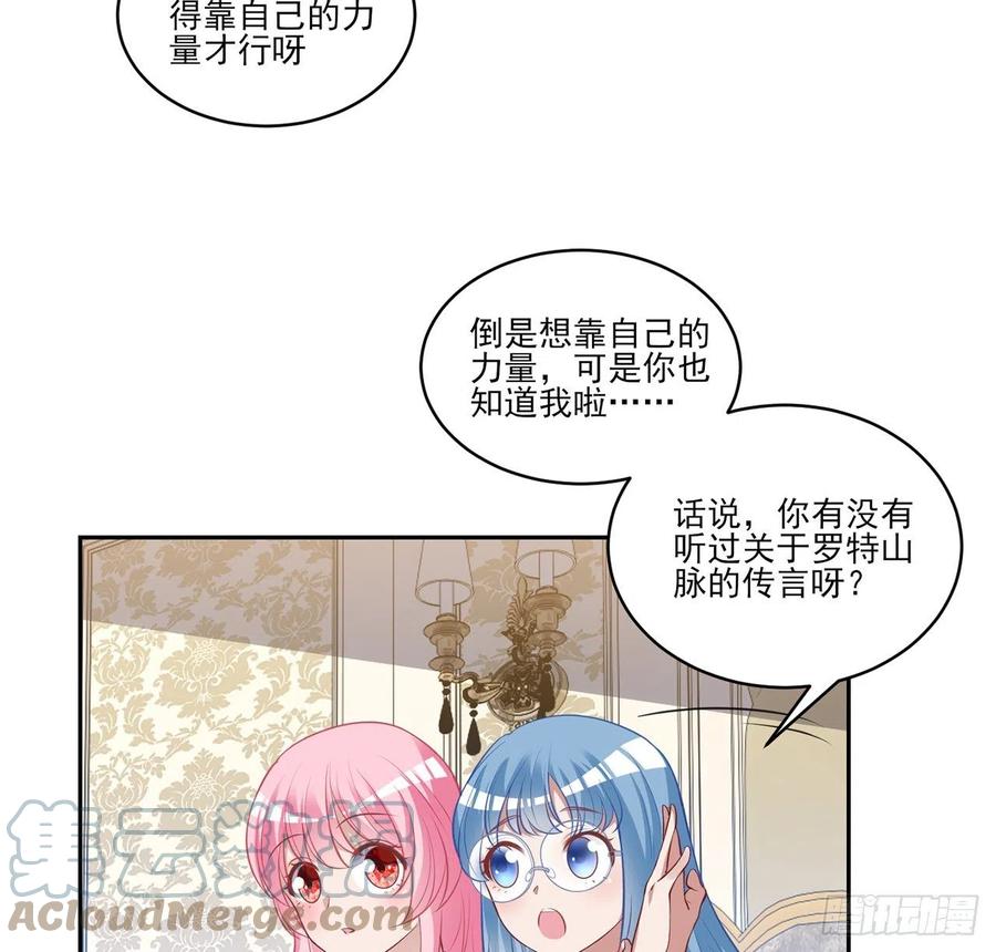 皇女的生存法则韩漫全集-148话 没人能规定你无删减无遮挡章节图片 