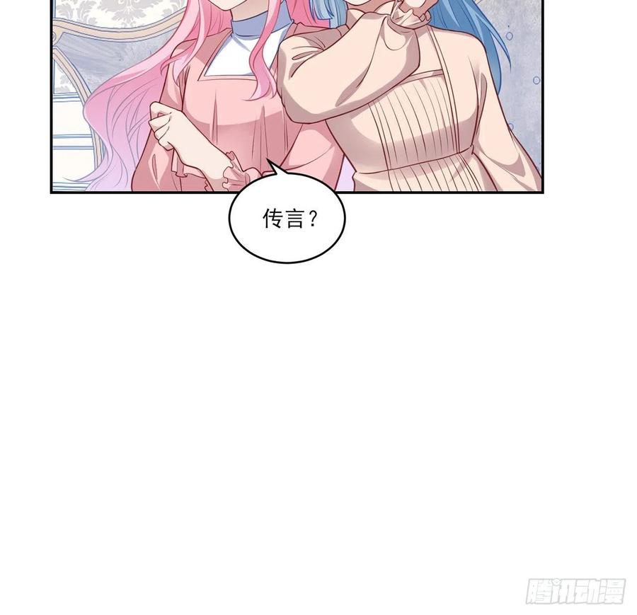 皇女的生存法则韩漫全集-148话 没人能规定你无删减无遮挡章节图片 