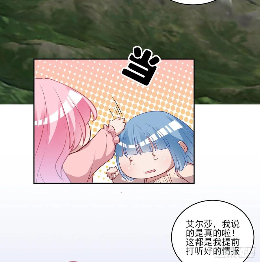 皇女的生存法则韩漫全集-148话 没人能规定你无删减无遮挡章节图片 