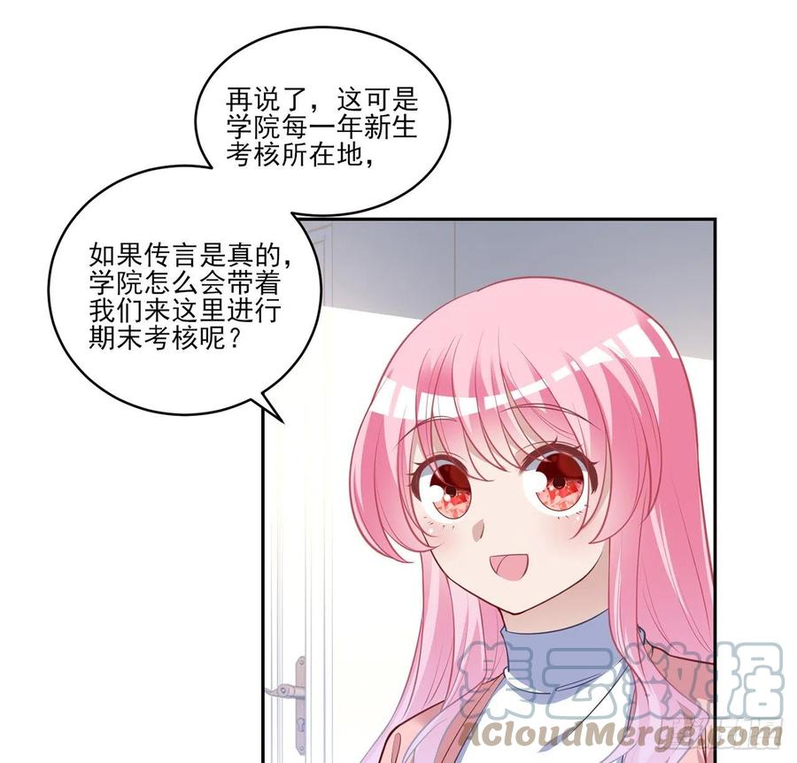 皇女的生存法则韩漫全集-148话 没人能规定你无删减无遮挡章节图片 