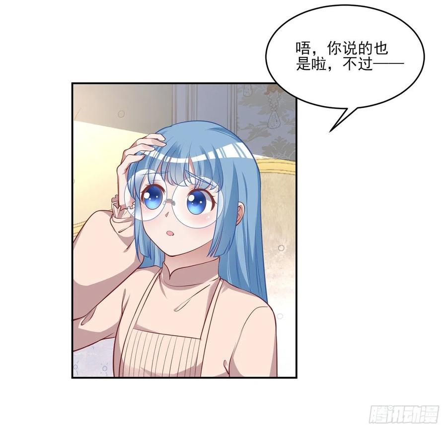 皇女的生存法则韩漫全集-148话 没人能规定你无删减无遮挡章节图片 