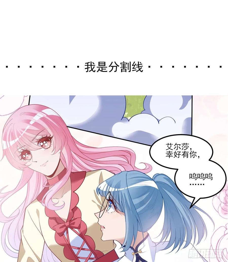 皇女的生存法则韩漫全集-148话 没人能规定你无删减无遮挡章节图片 