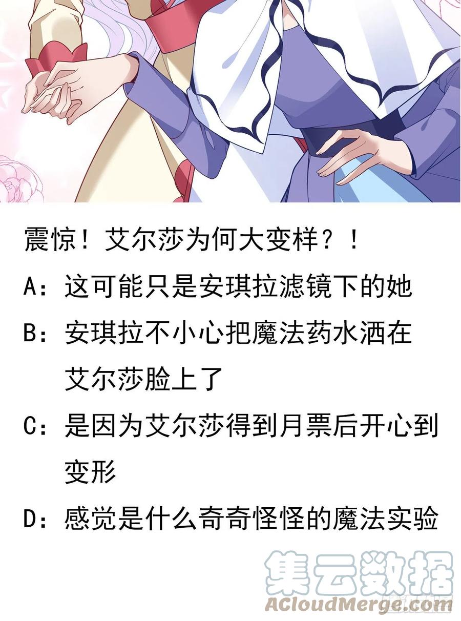 皇女的生存法则韩漫全集-148话 没人能规定你无删减无遮挡章节图片 