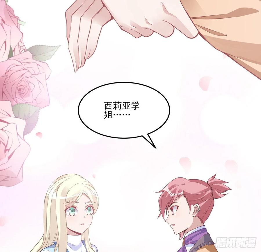 皇女的生存法则韩漫全集-151话 我以后会远离你的无删减无遮挡章节图片 