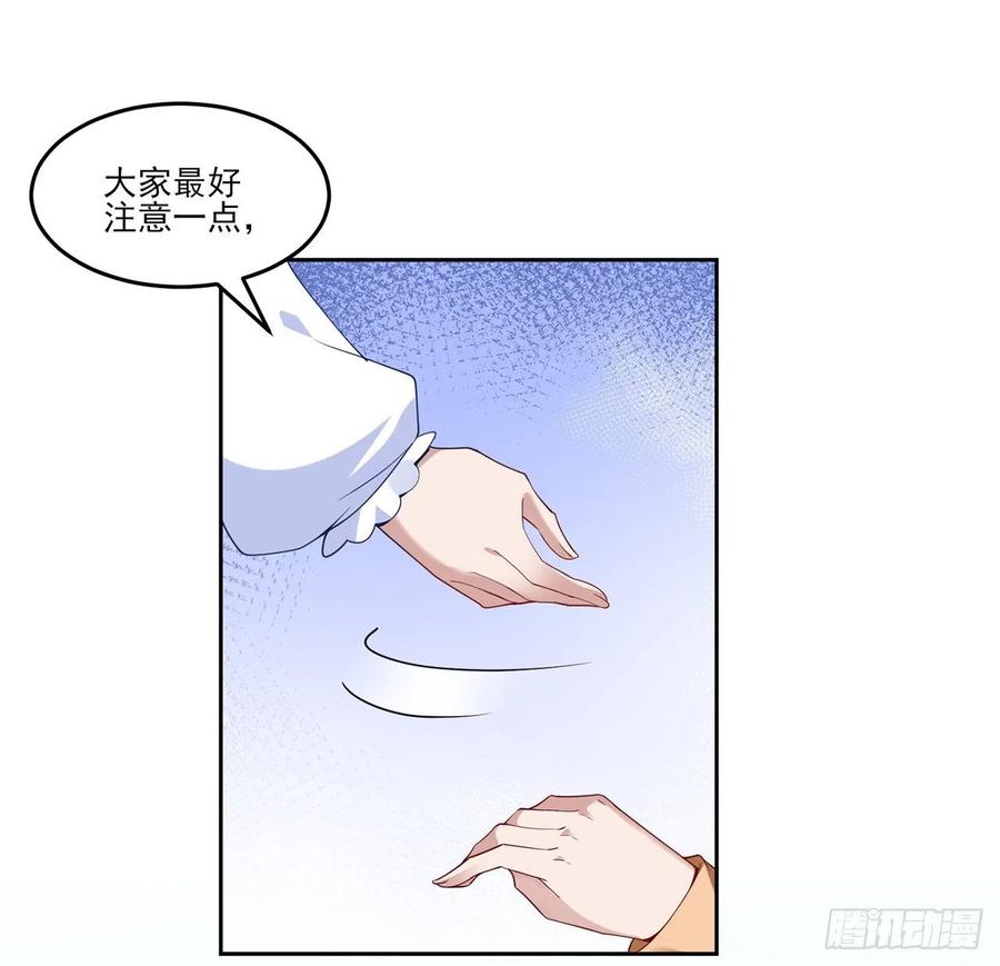 皇女的生存法则韩漫全集-151话 我以后会远离你的无删减无遮挡章节图片 