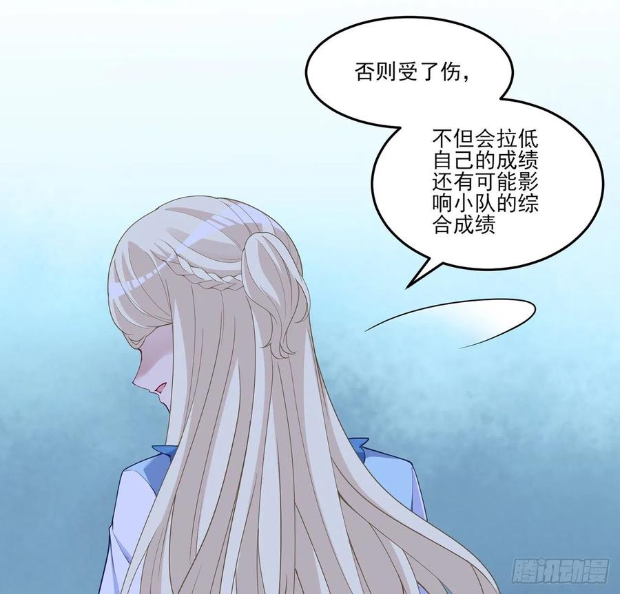 皇女的生存法则韩漫全集-151话 我以后会远离你的无删减无遮挡章节图片 