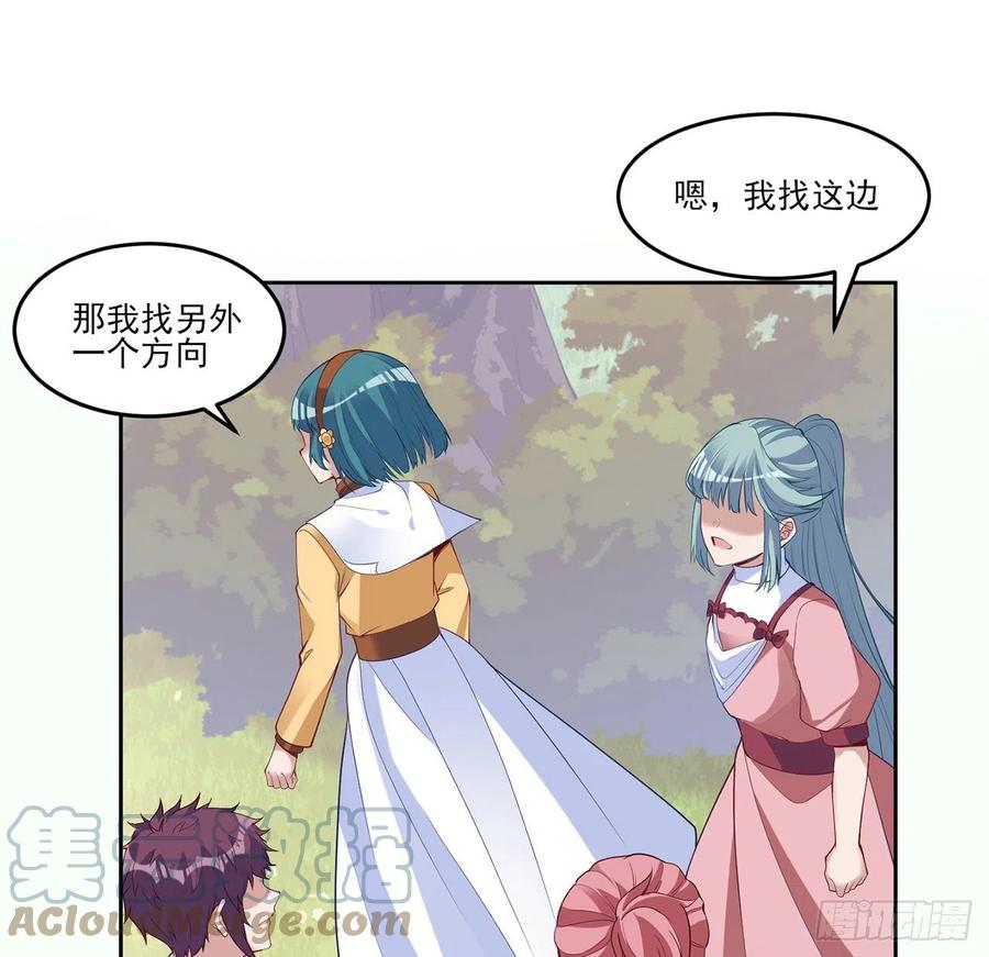 皇女的生存法则韩漫全集-151话 我以后会远离你的无删减无遮挡章节图片 