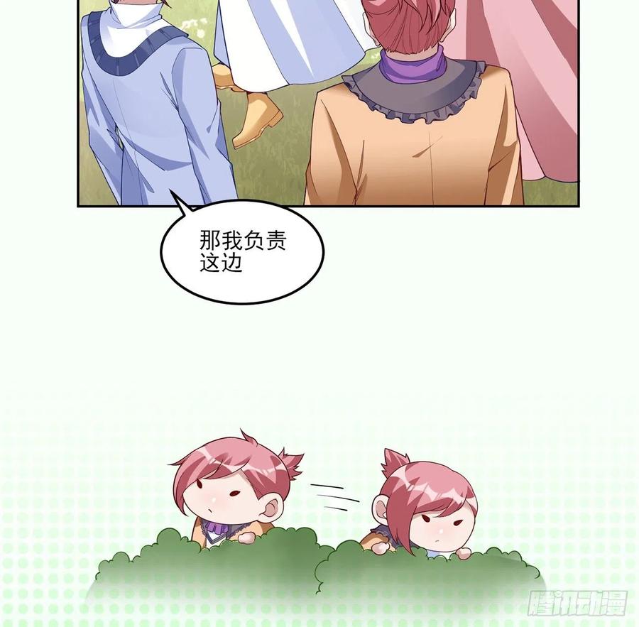 皇女的生存法则韩漫全集-151话 我以后会远离你的无删减无遮挡章节图片 