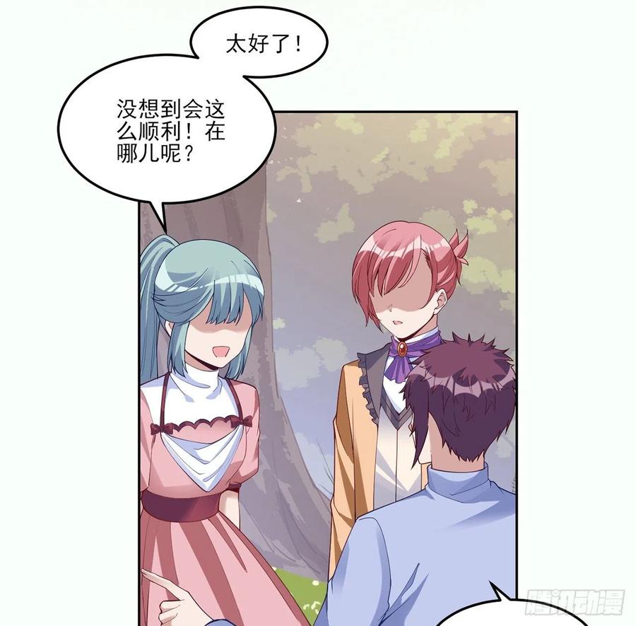 皇女的生存法则韩漫全集-151话 我以后会远离你的无删减无遮挡章节图片 