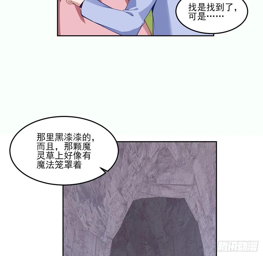 皇女的生存法则韩漫全集-151话 我以后会远离你的无删减无遮挡章节图片 
