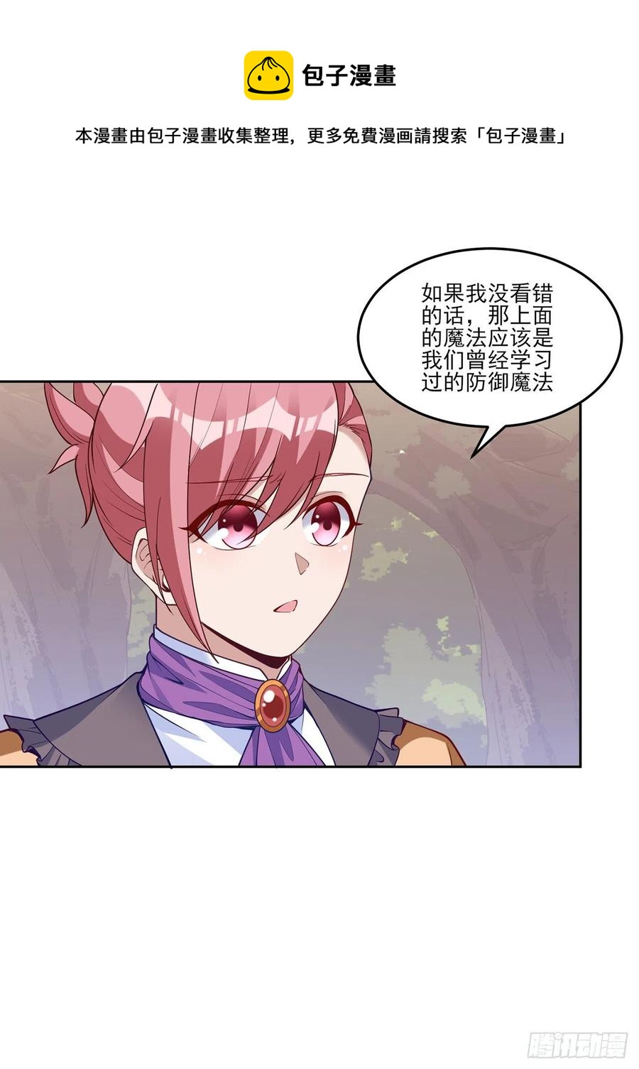皇女的生存法则韩漫全集-151话 我以后会远离你的无删减无遮挡章节图片 
