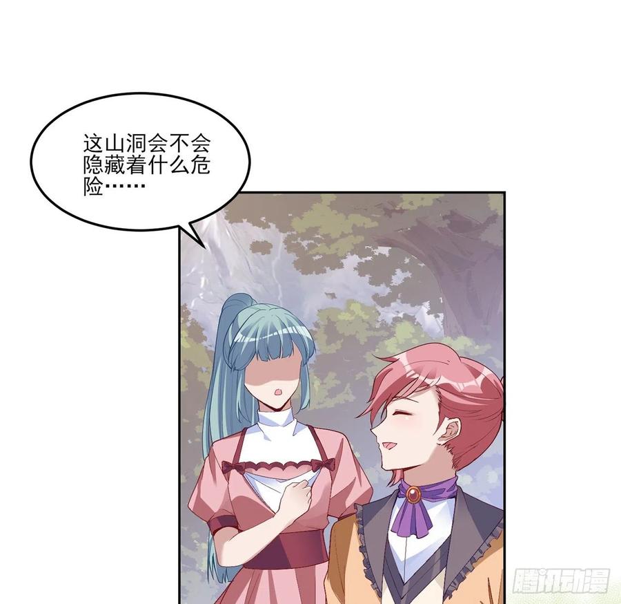 皇女的生存法则韩漫全集-151话 我以后会远离你的无删减无遮挡章节图片 