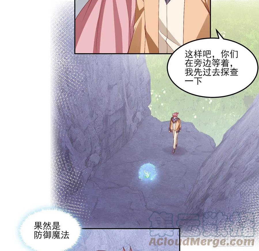 皇女的生存法则韩漫全集-151话 我以后会远离你的无删减无遮挡章节图片 
