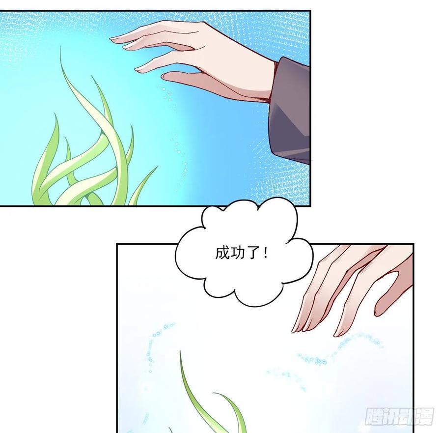 皇女的生存法则韩漫全集-151话 我以后会远离你的无删减无遮挡章节图片 