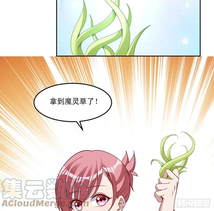 皇女的生存法则韩漫全集-151话 我以后会远离你的无删减无遮挡章节图片 