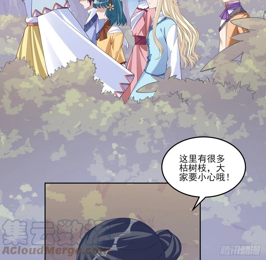 皇女的生存法则韩漫全集-151话 我以后会远离你的无删减无遮挡章节图片 