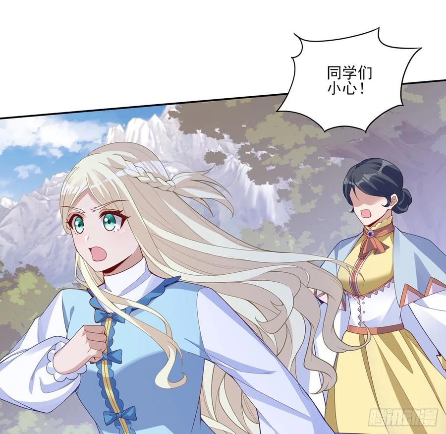 皇女的生存法则韩漫全集-151话 我以后会远离你的无删减无遮挡章节图片 