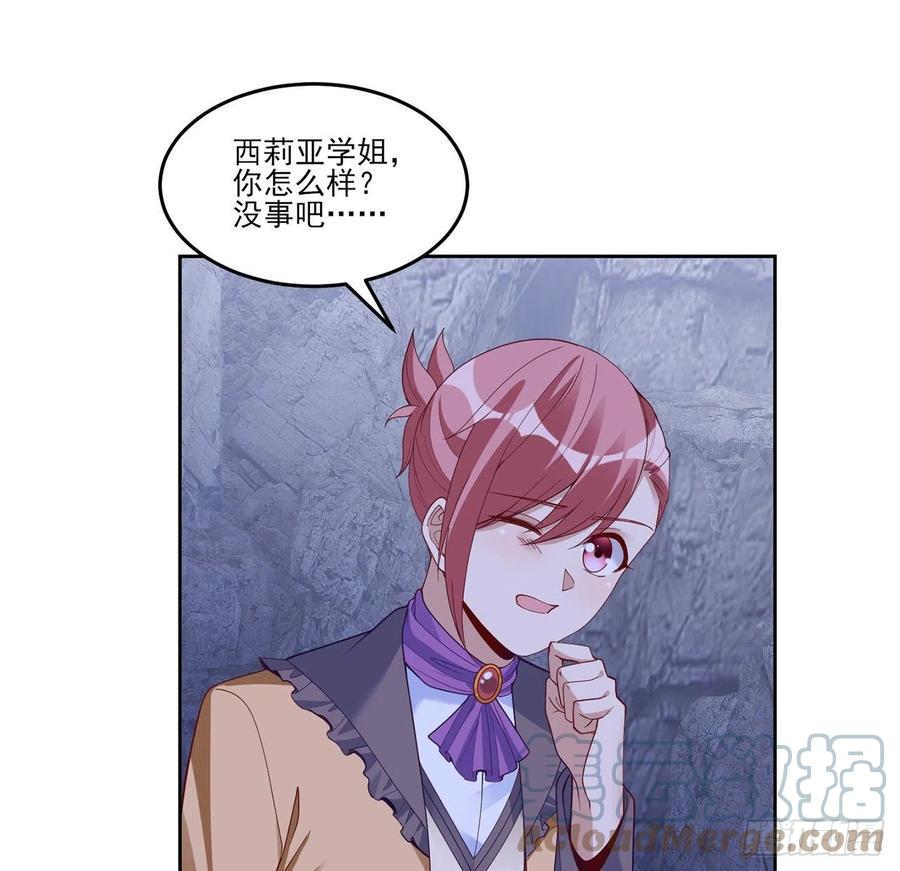 皇女的生存法则韩漫全集-151话 我以后会远离你的无删减无遮挡章节图片 