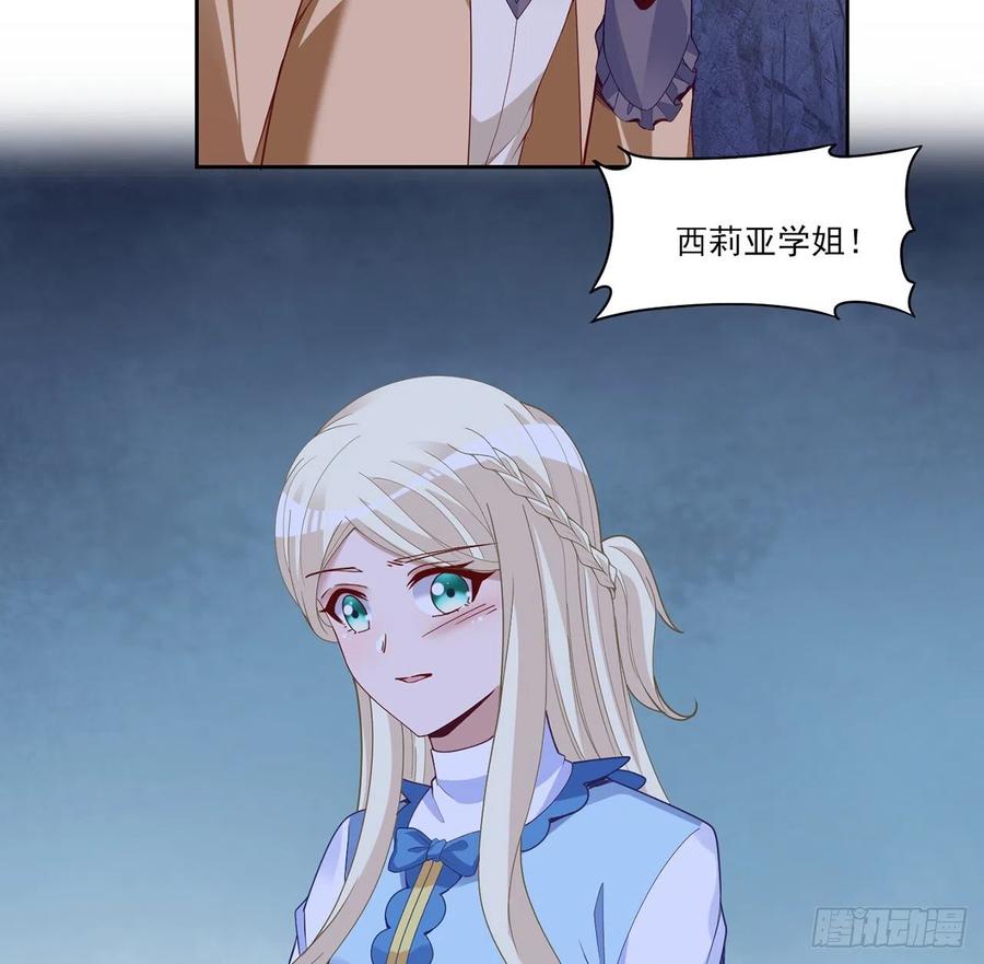 皇女的生存法则韩漫全集-151话 我以后会远离你的无删减无遮挡章节图片 