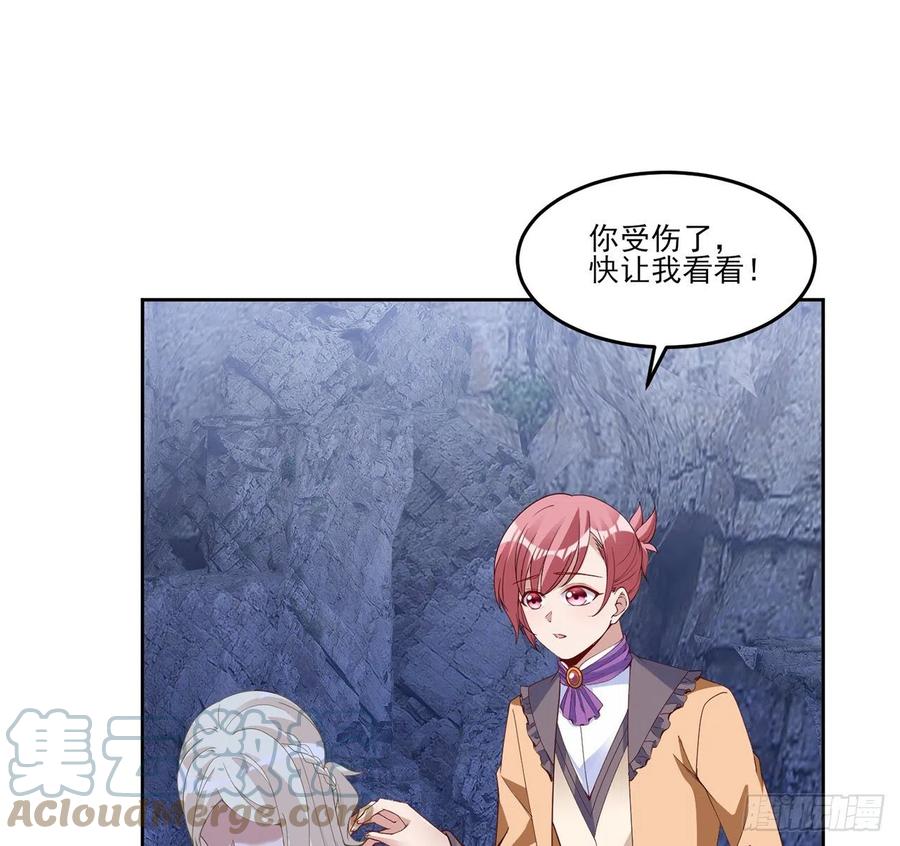 皇女的生存法则韩漫全集-151话 我以后会远离你的无删减无遮挡章节图片 