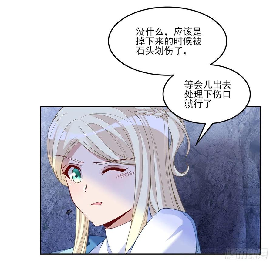皇女的生存法则韩漫全集-151话 我以后会远离你的无删减无遮挡章节图片 
