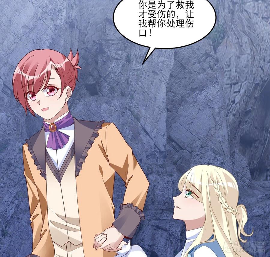 皇女的生存法则韩漫全集-151话 我以后会远离你的无删减无遮挡章节图片 