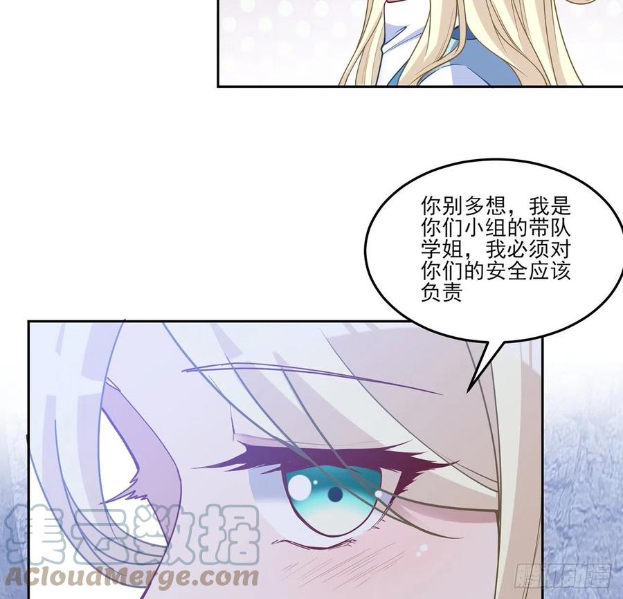 皇女的生存法则韩漫全集-151话 我以后会远离你的无删减无遮挡章节图片 