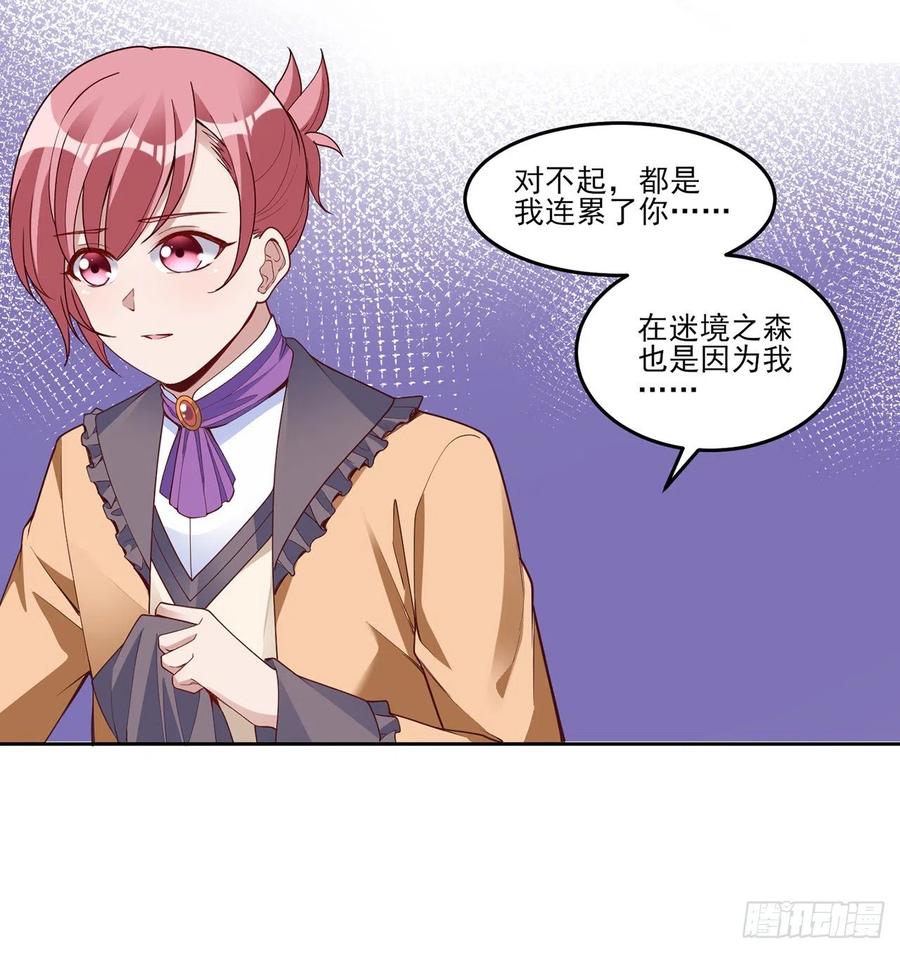 皇女的生存法则韩漫全集-151话 我以后会远离你的无删减无遮挡章节图片 