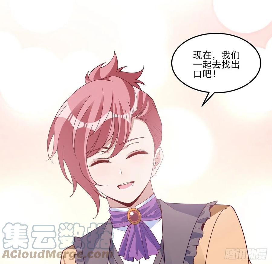 皇女的生存法则韩漫全集-151话 我以后会远离你的无删减无遮挡章节图片 