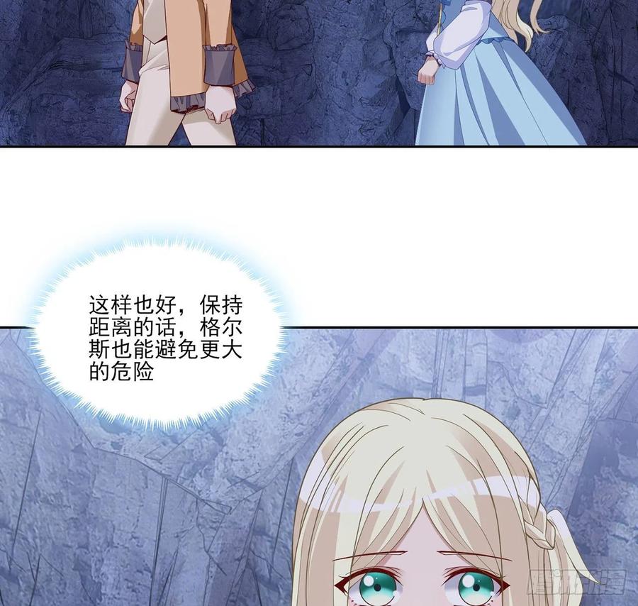 皇女的生存法则韩漫全集-151话 我以后会远离你的无删减无遮挡章节图片 