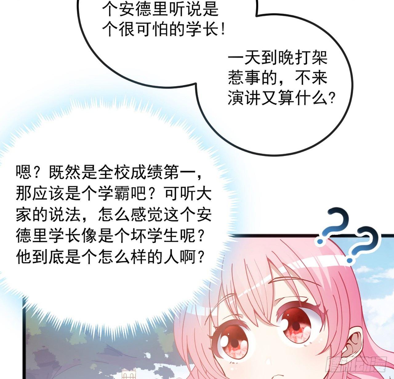 皇女的生存法则韩漫全集-15话 皇家魔法学院无删减无遮挡章节图片 